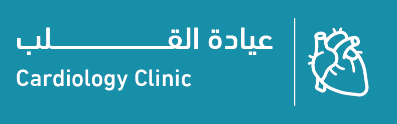 عيادة القلب والاوعية والدموية والشرايين والباطنة